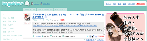 【トゥギャッター通信】第5回　「ジョジョとIS03凄テク」