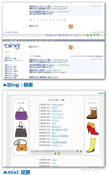 AutoPager Chromeで遊ぼう！