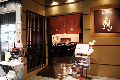 【アキバ食い倒れ部2010】天ぷら 瓢