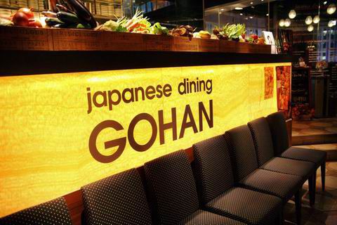 【アキバ食い倒れ部2010】japanese dining GOHAN
