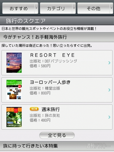 ツタヤガラパゴス