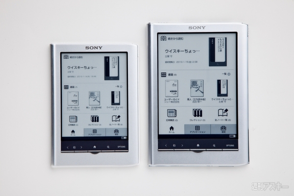 ソニー『リーダー』