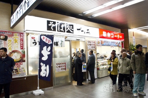 12月4日、青森新幹線開業