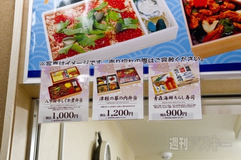 12月4日、青森新幹線開業