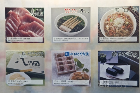 12月4日、青森新幹線開業