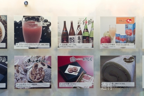 12月4日、青森新幹線開業