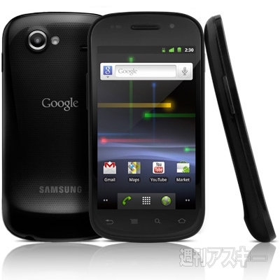 Nexus S