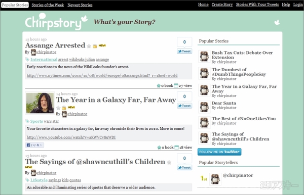 海外版トゥギャッター！　Chirpstory(チャープストーリー)ローンチ