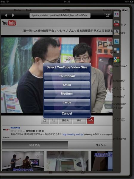 サムネールも選択できるね