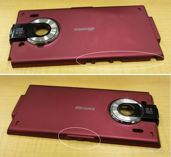 T-01Cの背面カバー、けっこう形が複雑…