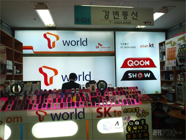 韓国のモバイル環境ってどうなの？