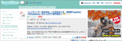 【トゥギャッター通信】第6回　「ミサワ女子と乳揺れゲーム」