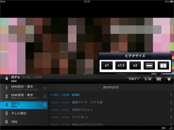 モザイク処理だから！　低解像度だからじゃないよ！