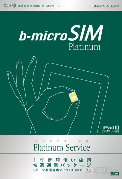 b-mobile SIM
