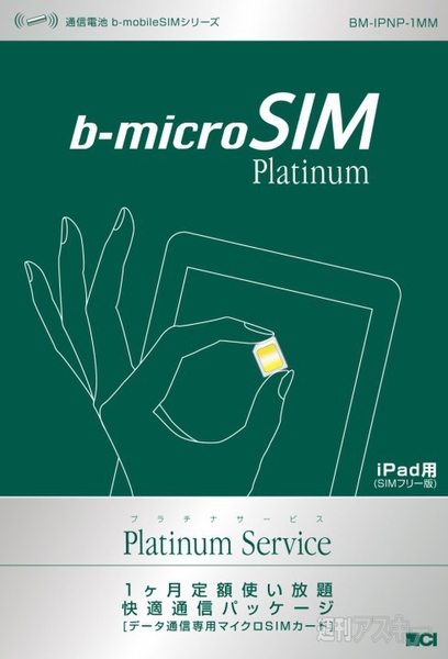 b-mobile SIM
