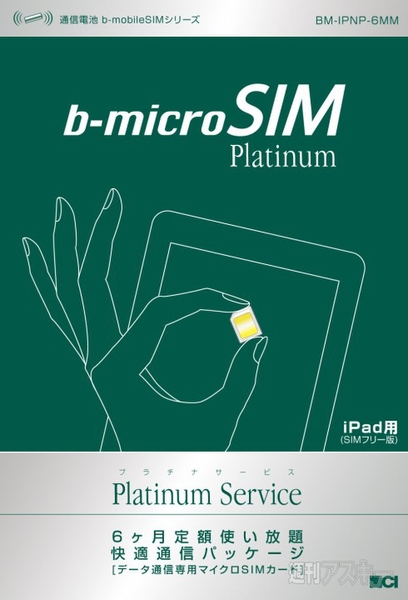 b-mobile SIM