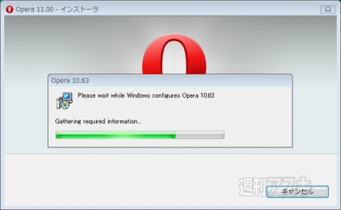 Opera最強伝説！タブスタック機能が超便利なOpera11