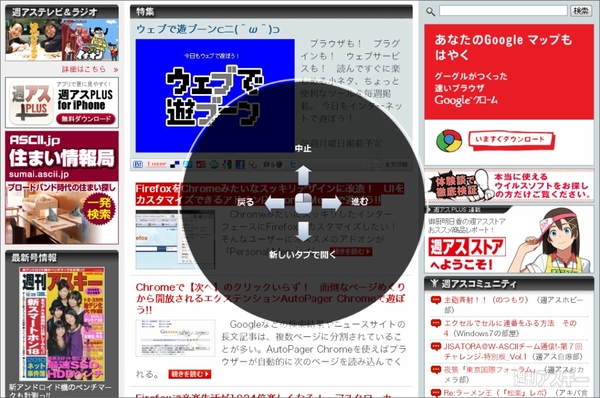 Opera最強伝説！タブスタック機能が超便利なOpera11