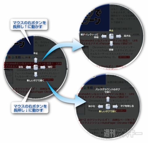 Opera最強伝説！タブスタック機能が超便利なOpera11