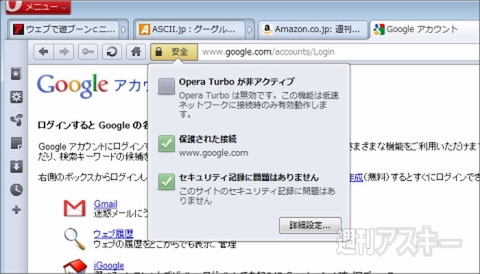 Opera最強伝説！タブスタック機能が超便利なOpera11