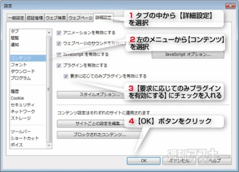 Opera最強伝説！タブスタック機能が超便利なOpera11
