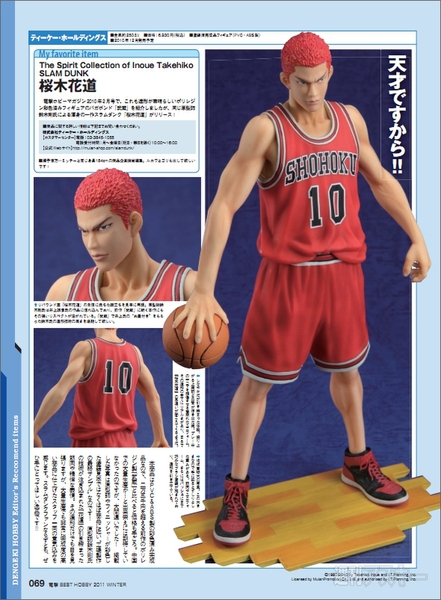 電撃BEST HOBBY 2011 WINTE