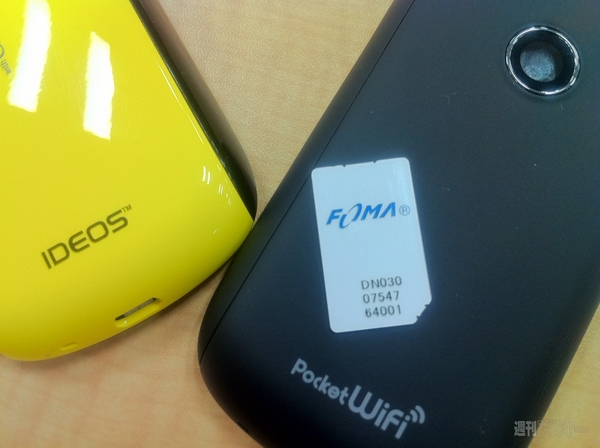 Pocket WiFi S (S31HW)