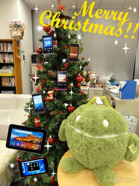 20101225droid_christmas