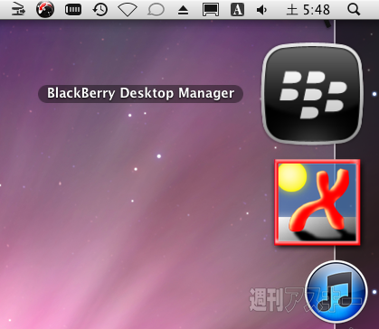 BlackBerry Desktop Manager