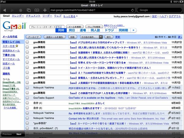 Googleアカウントを持っておきたい