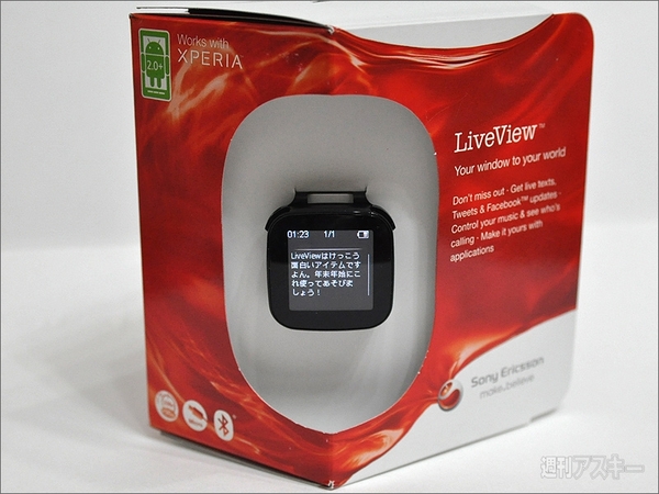 腕時計型Bluetoothデバイスがおもしろい！