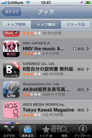 Tokyo Kawaii Magazine  世界でかく戦えり！　