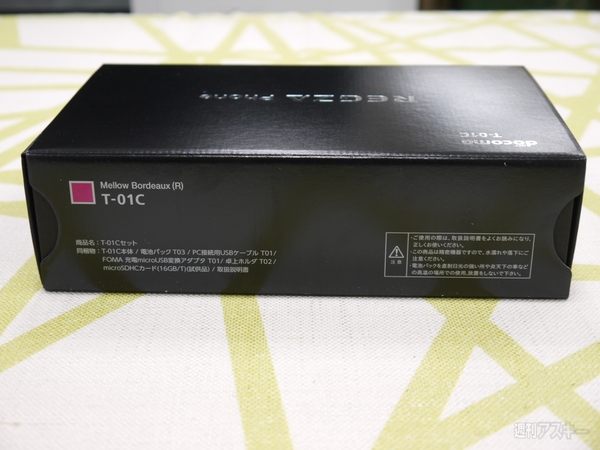 箱の上面こんなだった