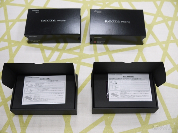 2色同時に開けてみた