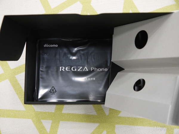 袖の下じゃなくて取説〜