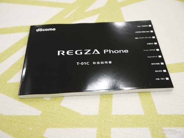 取説が案外薄いです