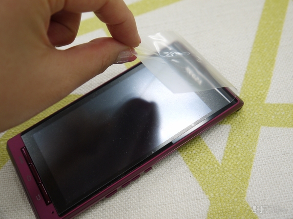 はがすのもったいない〜