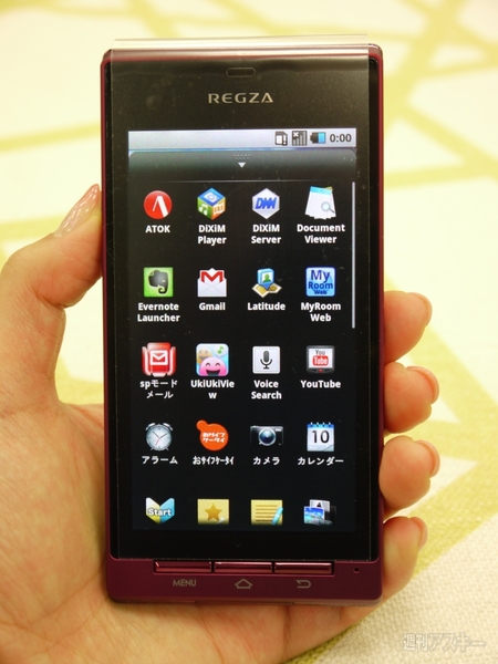 初期段階のアプリ一覧その1