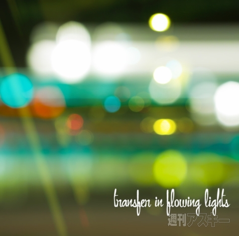 transfer in flowing lights