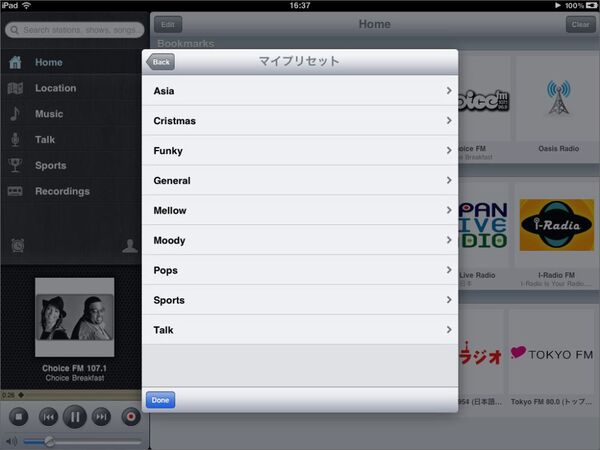 3Gなら出先でも聴けて便利すぎ