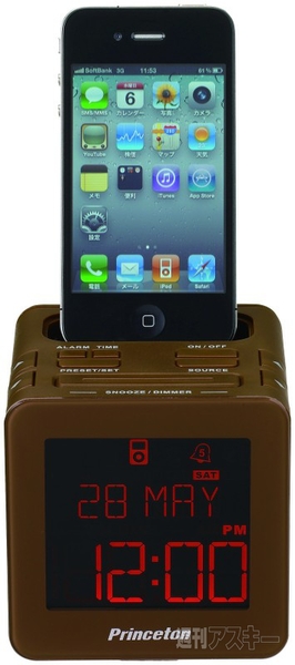 FMラジオ搭載目覚まし機能付きスピーカー