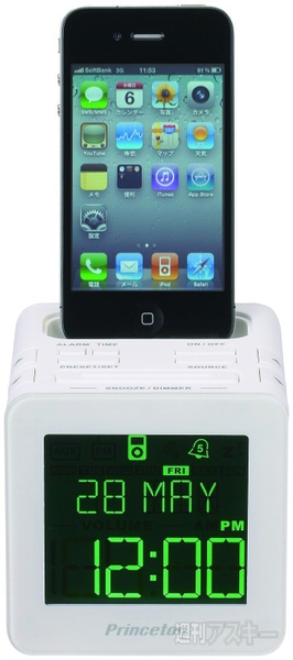 FMラジオ搭載目覚まし機能付きスピーカー