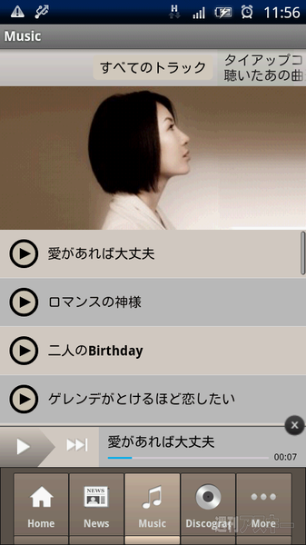 広瀬香美さんのスマホアプリが登場！ その名も『広瀬香美』！