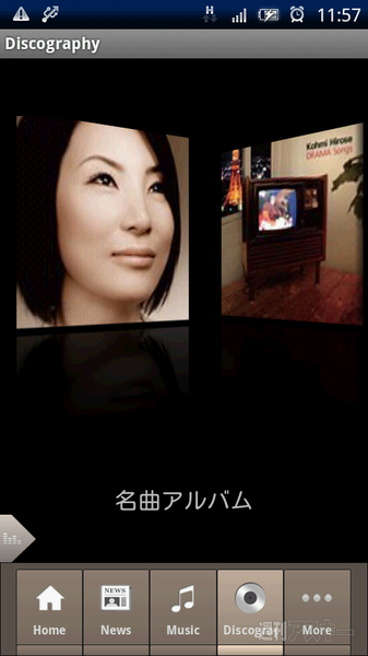 広瀬香美さんのスマホアプリが登場！ その名も『広瀬香美』！