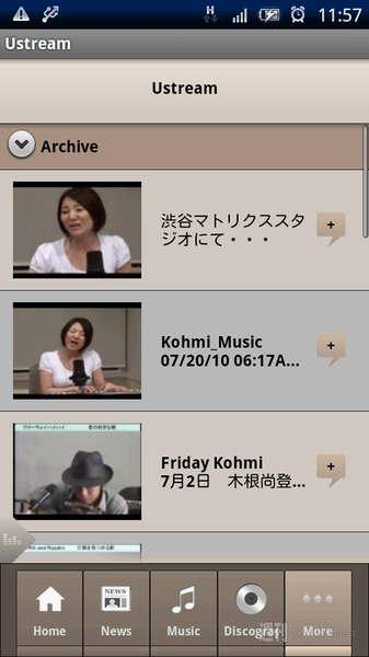 広瀬香美さんのスマホアプリが登場！ その名も『広瀬香美』！