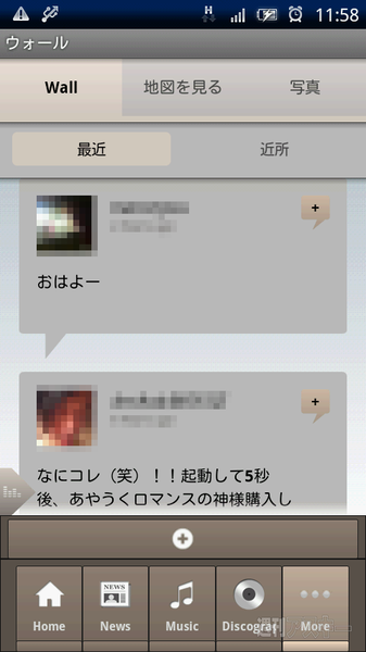 広瀬香美さんのスマホアプリが登場！ その名も『広瀬香美』！