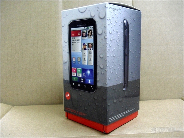 防水スマホのMoto DEFYならオフ会も安心