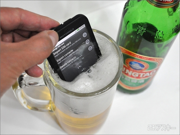 防水スマホのMoto DEFYならオフ会も安心