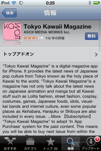 【Tokyo Kawaii Magazine】クリスマスセール