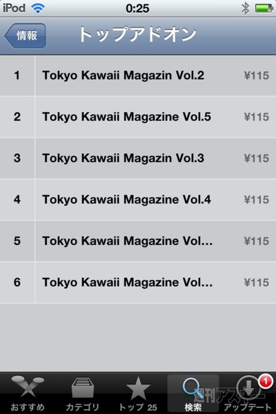 【Tokyo Kawaii Magazine】クリスマスセール